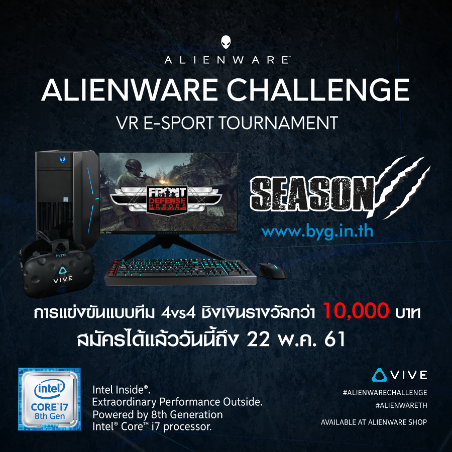 ALIENWARE CHALLENGE VR E-SPORT TOURNAMENT SEASON 3