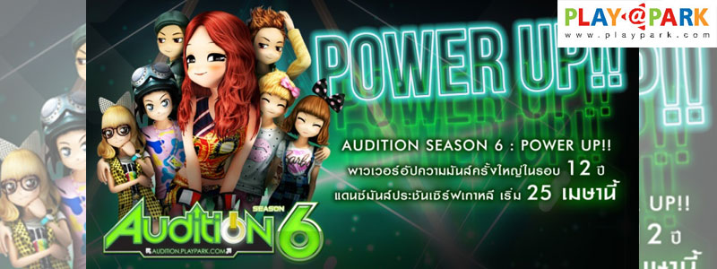 AUDITION Season 6 : Power Up!!
