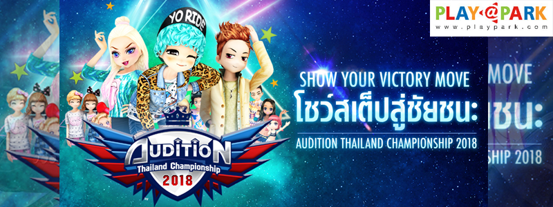 AUDITION THAILAND CHAMPIONSHIP 2018