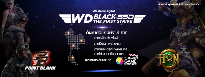 WD BLACK SSD: The First Strike