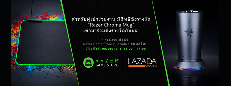 Razer Game Store x Lazada Thailand Launch Party ร่วมงานฟรี!