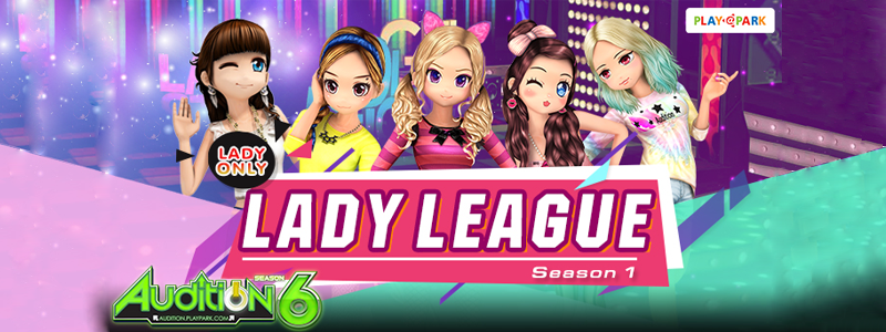  Audition เปิดรับสมัคร Lady League Season 1 การแข่งขันหญิงแบบออนไลน์ครั้งแรกของเกม