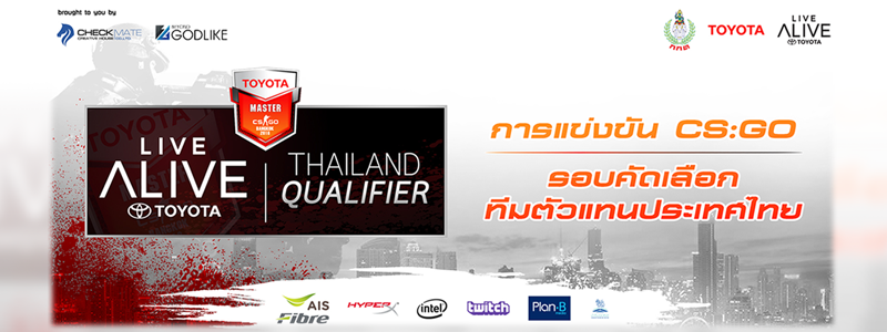 ผลการแข่งขัน TOYOTA LIVE ALIVE Thailand Qualifier วันที่ 11 ตุลาคม