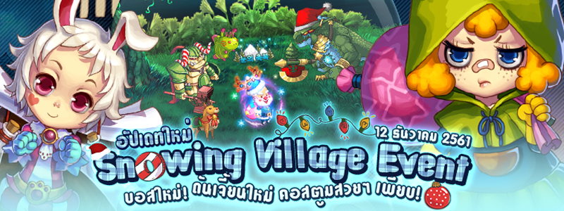 Soul Gauge เตรียมพร้อมอัปเดทแพทช์ใหม่ Snowing Village