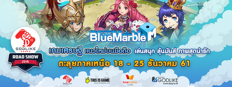 Godlike Games Road Show 2018 ภาคเหนือ