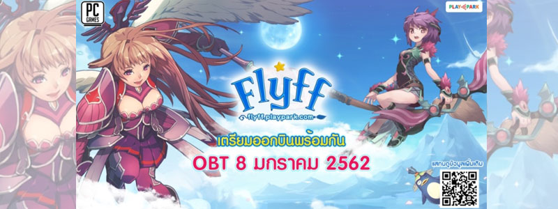 Flyff เปิด OBT 8 มกราคม 2562 เตรียมออกบินพร้อมกัน!!