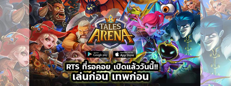 Tales Arena เปิด OBT แล้ววันนี้