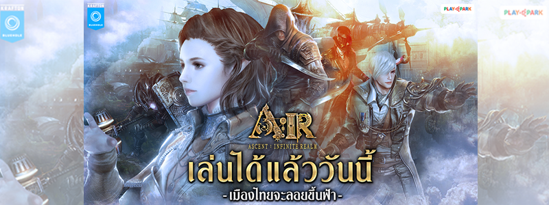 A:IR เปิดให้เล่นช่วง Beta Test แล้ว!! พร้อมกิจกรรมต้อนรับและรางวัลเพียบ