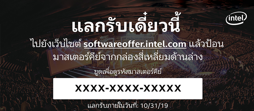 วิธีใช้งานโค้ดจากงาน IEM SYDNEY 2019