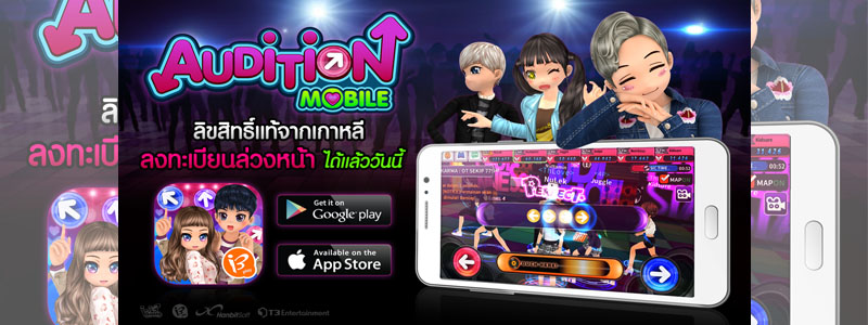 ตัวแม่ต้องไม่พลาด! Audition Mobile เปิดลงทะเบียนล่วงหน้า พร้อมรับไอเทมฟรีไม่อั้น สร้างกระแสแดนซ์ฟีเวอร์ “เล่นง่าย เต้นมันส์ แฟชั่นเพียบ” โดยทีมงานคุณภาพจาก Ini3