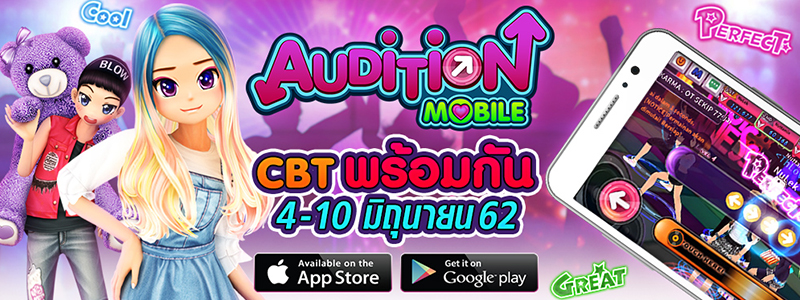 Audition Mobile ชวนแดนซ์ถล่ม CBT เต้นมันส์ยันเช้า พร้อมกิจกรรมเข้าเกมปั๊ปรับ 7,000 Ruby เปย์อัพลุคสวยหล่อหาเพื่อนใหม่ได้แล้ววันนี้