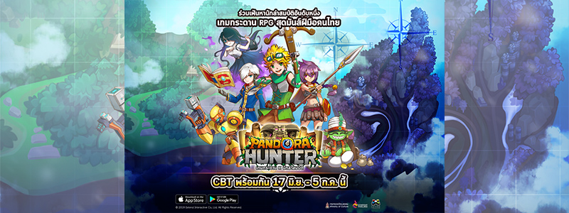 Pandora Hunter เปิด CBT 17 มิ.ย. พร้อมจับมือร้านบอร์ดเกมจัดกิจกรรม “ไล่ล่าขุมสมบัติแห่งร้านบอร์ดเกม”