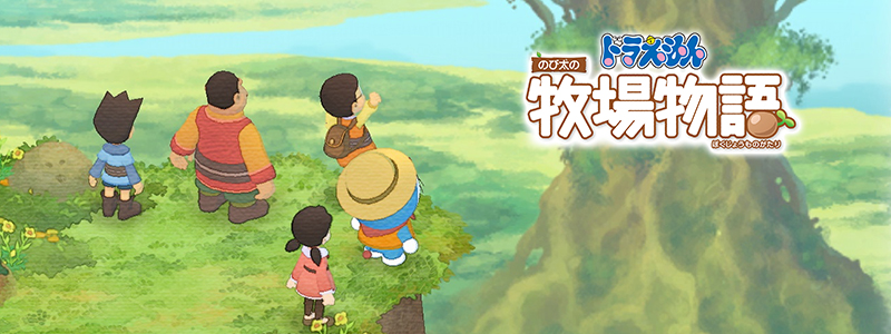 Doraemon Story of Seasons ปล่อยเทรลเลอร์ใหม่ยั่วแฟนๆอีกครั้ง !!