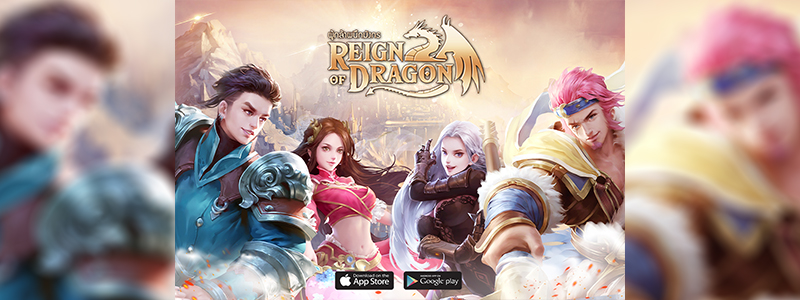 “สงครามสำนัก” มหาสงครามที่ (ต้อง) ห้ามพลาด แห่งศึกพิชิตมังกร! ใน Reign of Dragon  ผู้กล้าผนึกมังกร