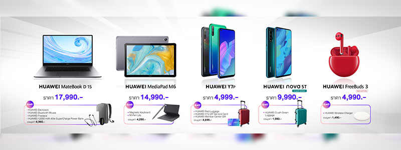 หัวเว่ยเปิดตัว HUAWEI MateBook D15 , HUAWEI MediaPad M6 , HUAWEI Y7p 