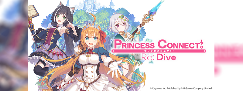 สายอนิเมะเตรียมเฮ! Ini3 คว้าสิทธิ์ 【Princess Connect! Re: Dive】เตรียมให้แฟนๆได้ร่วมออกเดินทางผจญภัยพร้อมกันเร็วๆ นี้