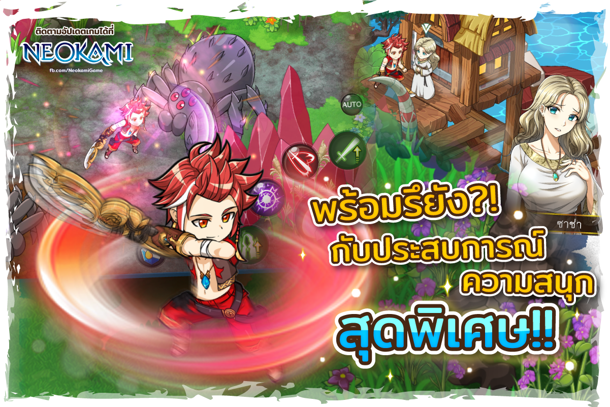 เปิดตัวเกม Neokami เกมแนว Action RPG