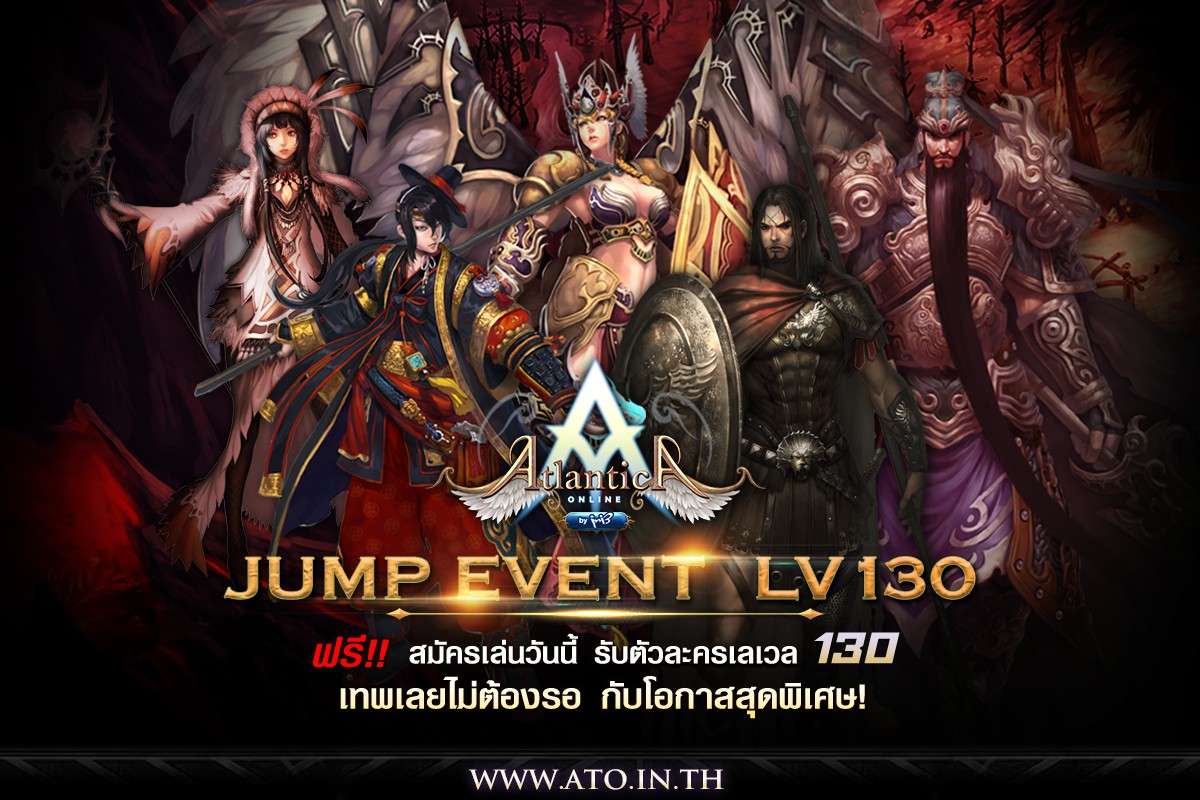 Atlantica Online ชวนเหล่าผู้เล่นร่วม JUMP EVENT LV130 เทพเลยไม่ต้องรอ!