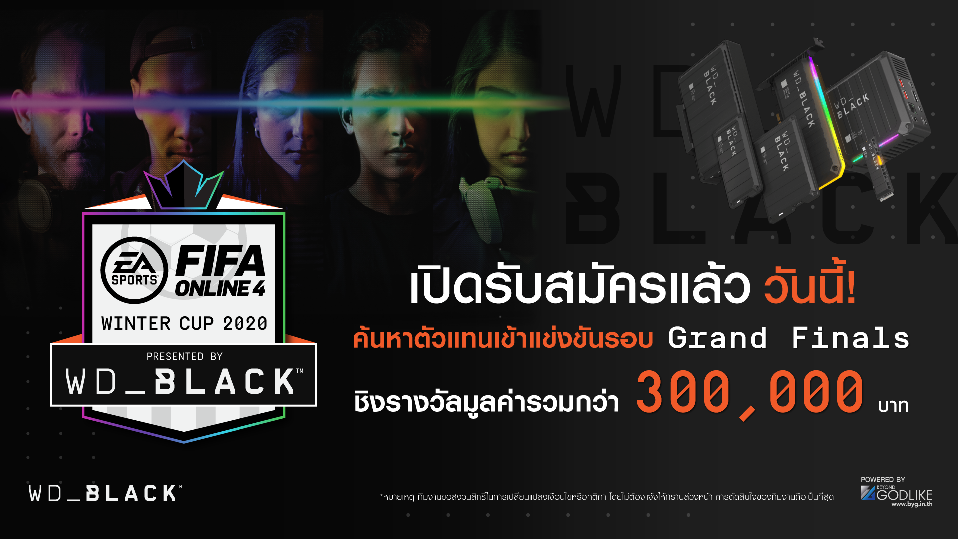 รายการแข่งขันเกมฟุตบอลสุดยิ่งใหญ่กับ FIFA Online 4 Thailand Winter Cup 2020 presented by WD_BLACK เพื่อค้นหาจ้าวแห่งลูกหนังตัวจริง ชิงรางวัลมูลค่ารวมกว่า 300,000 บาท