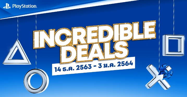 ส่งท้ายปีเก่า ต้อนรับปีใหม่  กับโปรโมชั่นสุดคุ้ม “Incredible Deals” บน PlayStation®4  เริ่มแล้ววันนี้ - 3 มกราคม 2564