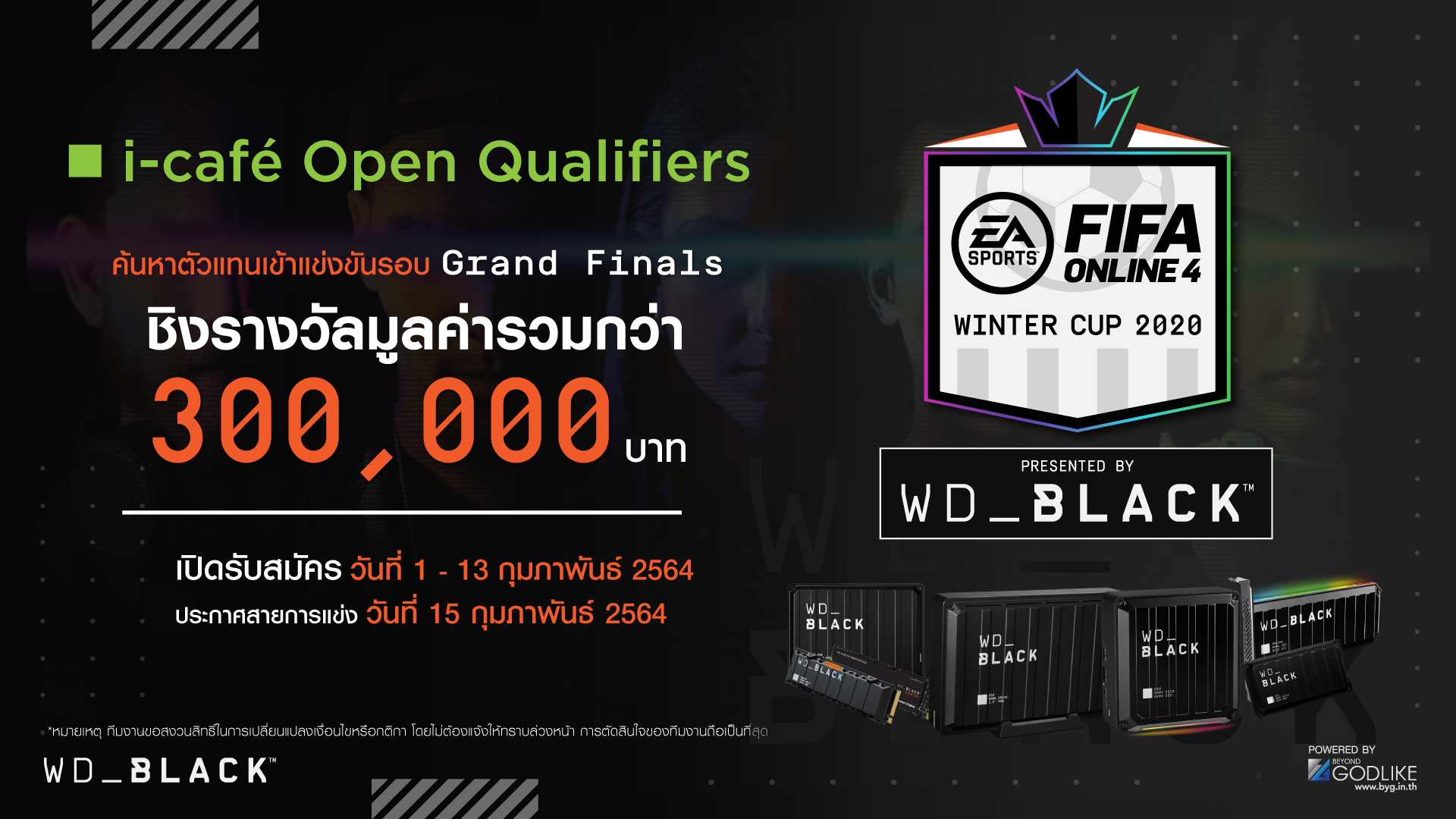 เปิดรับสมัครรอบ i-café Open Qualifiers ค้นหาตัวแทนร้านไปแข่งขันรอบ Grand Finals ในรายการ FIFA Online 4 Thailand Winter Cup 2020 presented by WD_BLACK ชิงรางวัลมูลค่ารวมกว่า 300,000 บาท