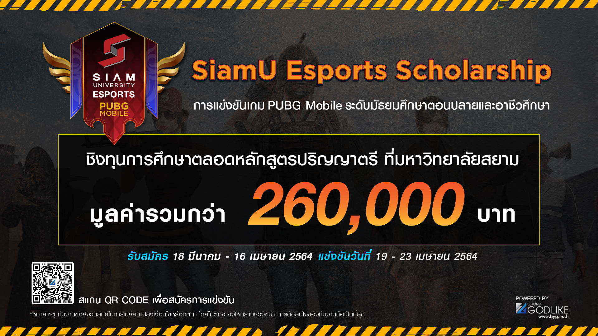 เปิดศึกการแข่งขัน Solo เกม PUBG Mobile ในรายการ SiamU Esports Scholarship ชิงทุนการศึกษาปริญญาตรี มหาวิทยาลัยสยาม มูลค่ารวม 260,000 บาท