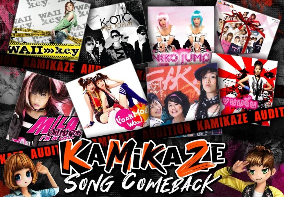 AUDITION ชวนขาแดนซ์เต้นเพลงเก่าที่คิดถึง KAMIKAZE SONG COMEBACK พร้อมกิจกรรมมันส์ ๆ และไอเทมเพียบ!