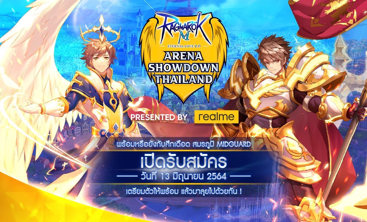 realme ผนึกกำลัง XD  ระเบิดศึกการแข่งขันครั้งยิ่งใหญ่ ROM Arena Showdown Thailand Presented By realme ชิงรางวัลมูลค่ารวมกว่า 350,000 บาท