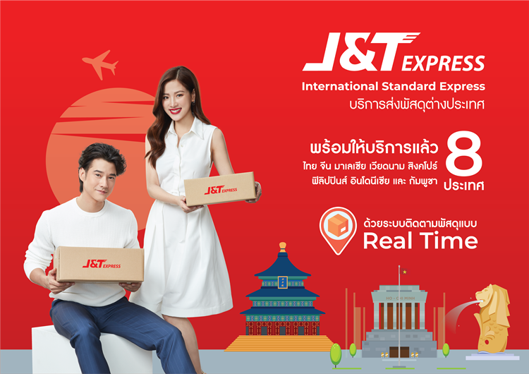 J&T Express Thailand พร้อมให้บริการ  ส่งพัสดุต่างประเทศ