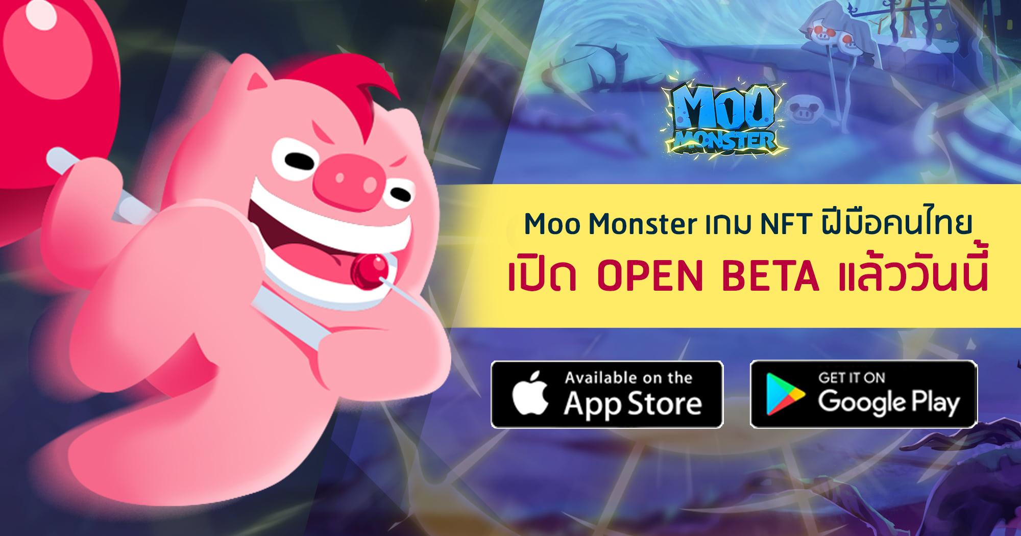 Moo Monster เกม NFT ฝีมือคนไทย เปิด Open Beta เต็มรูปแบบแล้ววันนี้! ทั้งระบบ Android และ iOS