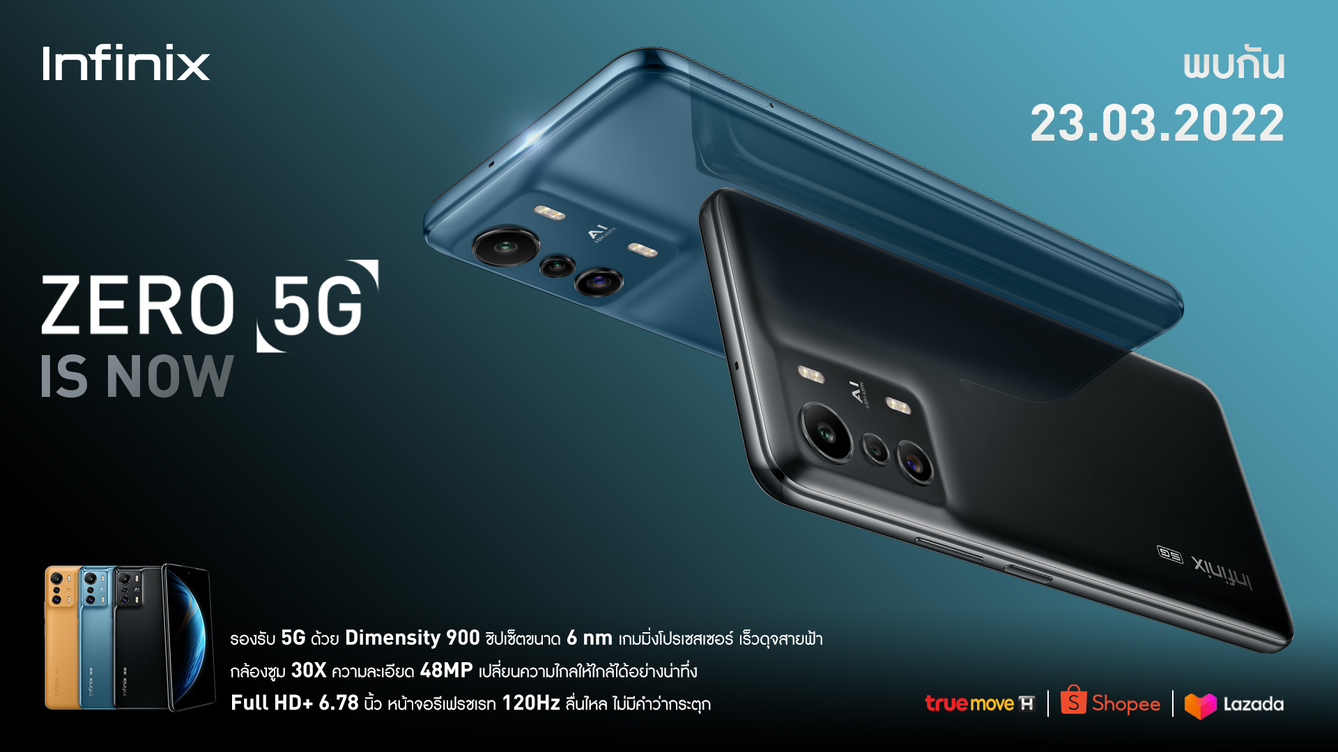 Infinix เตรียมปล่อย ZERO 5G มือถือ 5G รุ่นแรกของค่าย พร้อมขาย 23 มีนาคมนี้ กับ MediaTek Dimensity 900 ชิปเซ็ต 5G ตัวแรงในเรทราคา 8,000 บาท