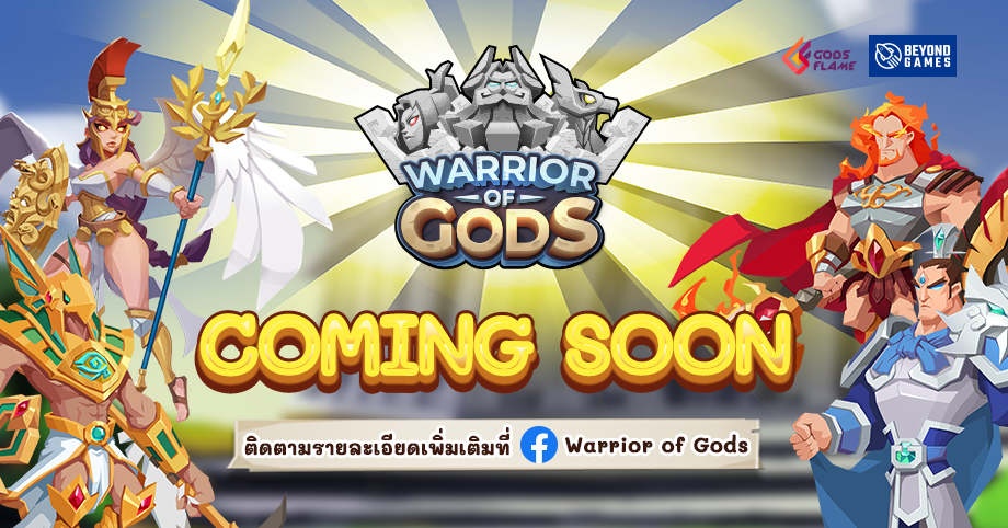 สร้างอาณาจักรแห่งเทพไปกับ Warrior of Gods เกมใหม่แนว Strategy จาก Beyond Games 
