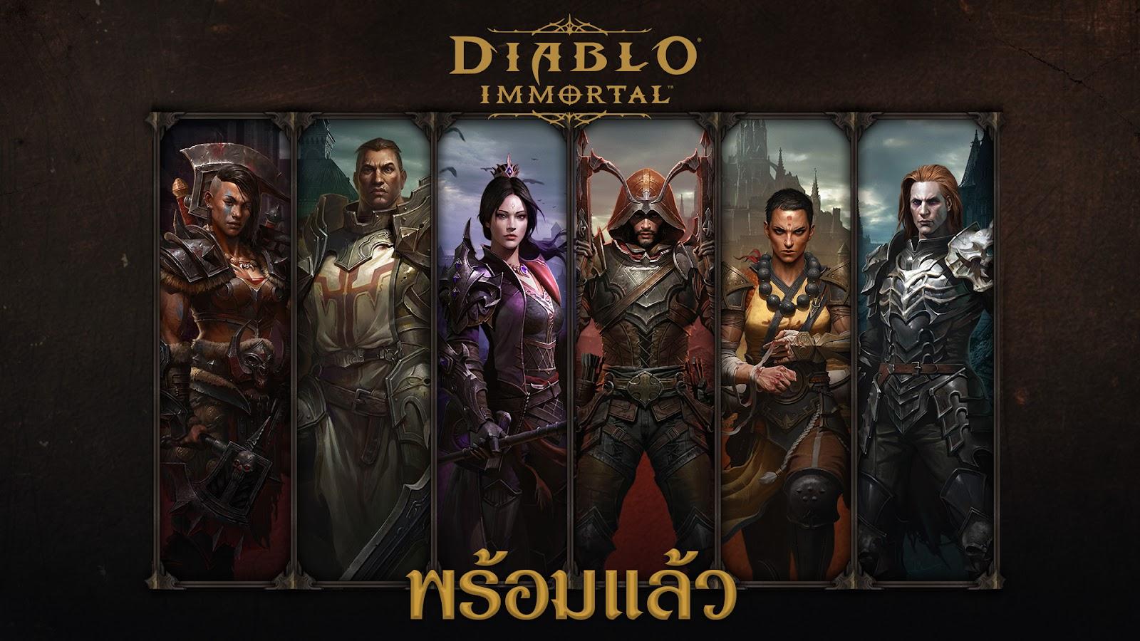Diablo Immortal พร้อมให้เล่นในเอเชียแปซิฟิกแล้ว