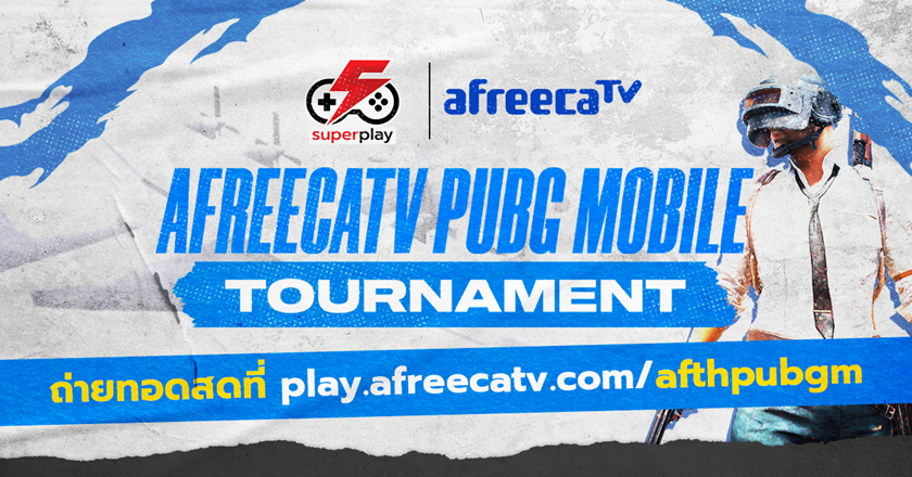 AfreecaTV รุกหนักตลาดไทย ลุยจัดแข่งขันอีสปอร์ต  ประเดิมถ่ายทอดสดการแข่งเกม PUBG MOBILE ตลอดปี