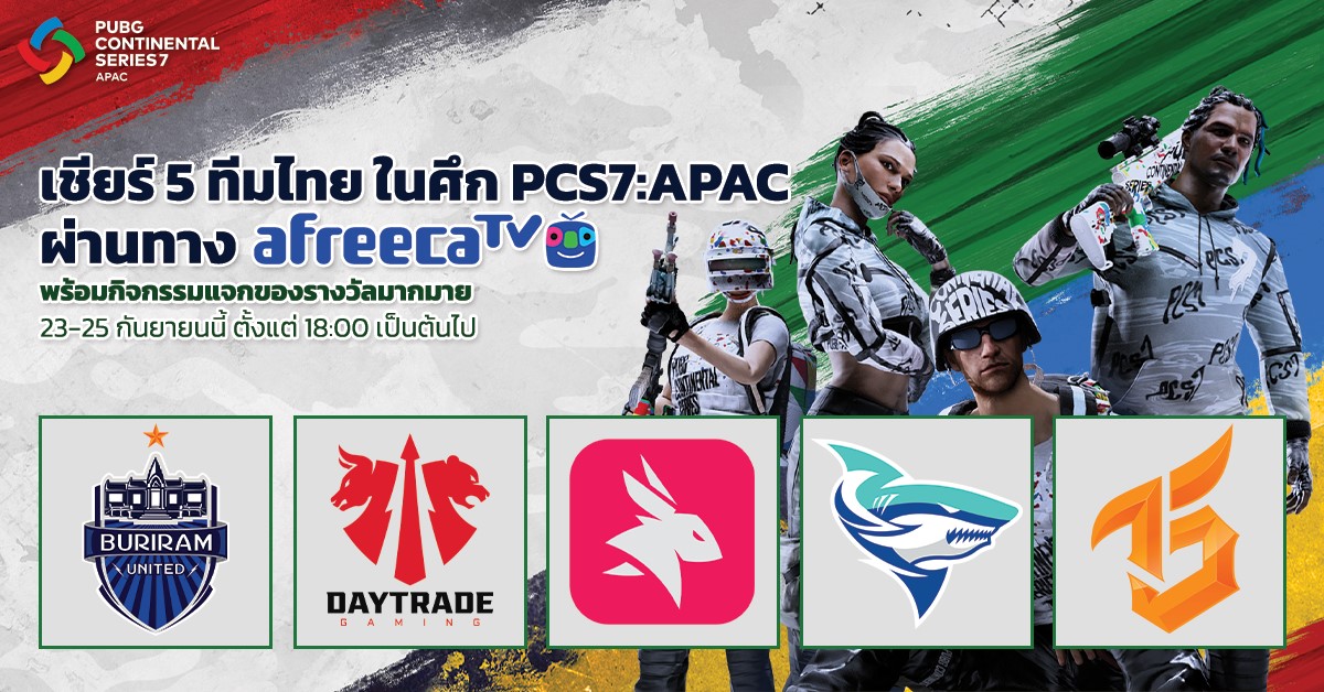 AfreecaTV ถ่ายทอดสดตลอดการแข่งขัน PUBG Continental Series 7: Asia Pacific ร่วมเชียร์ทีมไทยในการแข่งขันสุดเดือด!