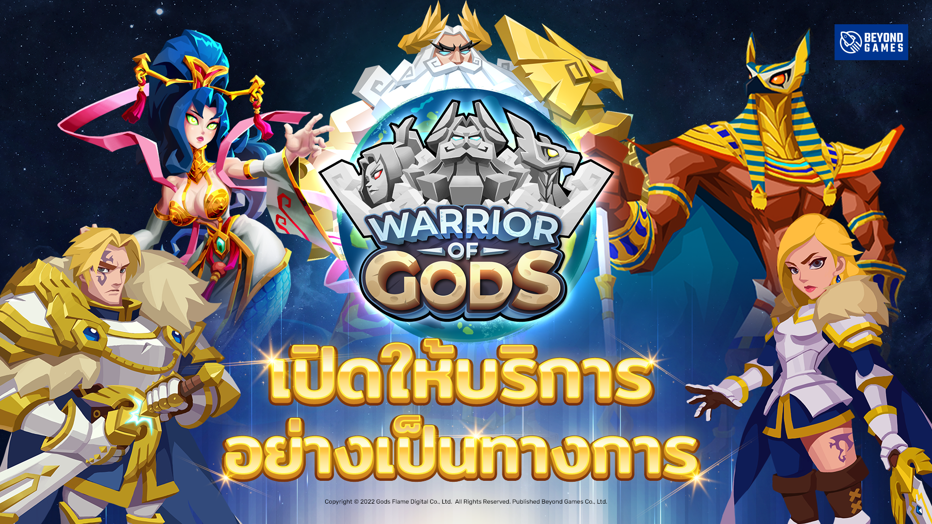 Warrior of Gods เปิด Official launch แล้ววันนี้ พร้อมฮีโร่สุดแรร์ และกิจกรรมแจกไอเทมเพียบ เล่นได้แล้วทั้งระบบ iOS และ Android 