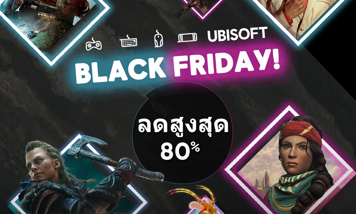 ประหยัดครั้งใหญ่จนถึง 30 พฤศจิกายน ด้วยส่วนลด Black Friday บน Ubisoft Store