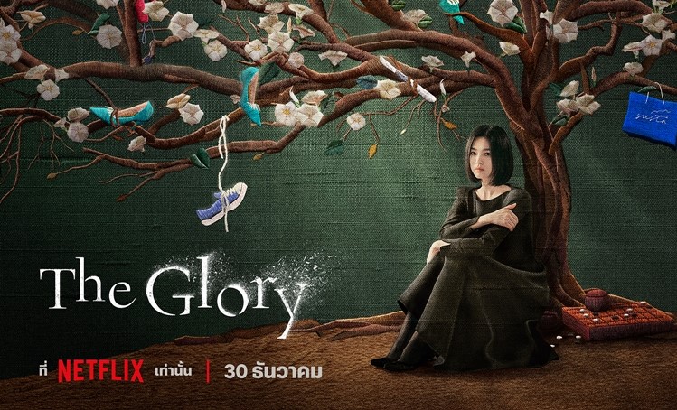 นับถอยหลัง! รอชม “ซงฮเยคโย” หวนคืนจอใน “The Glory” ผลงานผู้สร้างระดับท็อปวงการ กับมหากาพย์การแก้แค้นอันแสนโหดเหี้ยมและเปี่ยมเสน่ห์ 30 ธันวาคมนี้ที่ Netflix