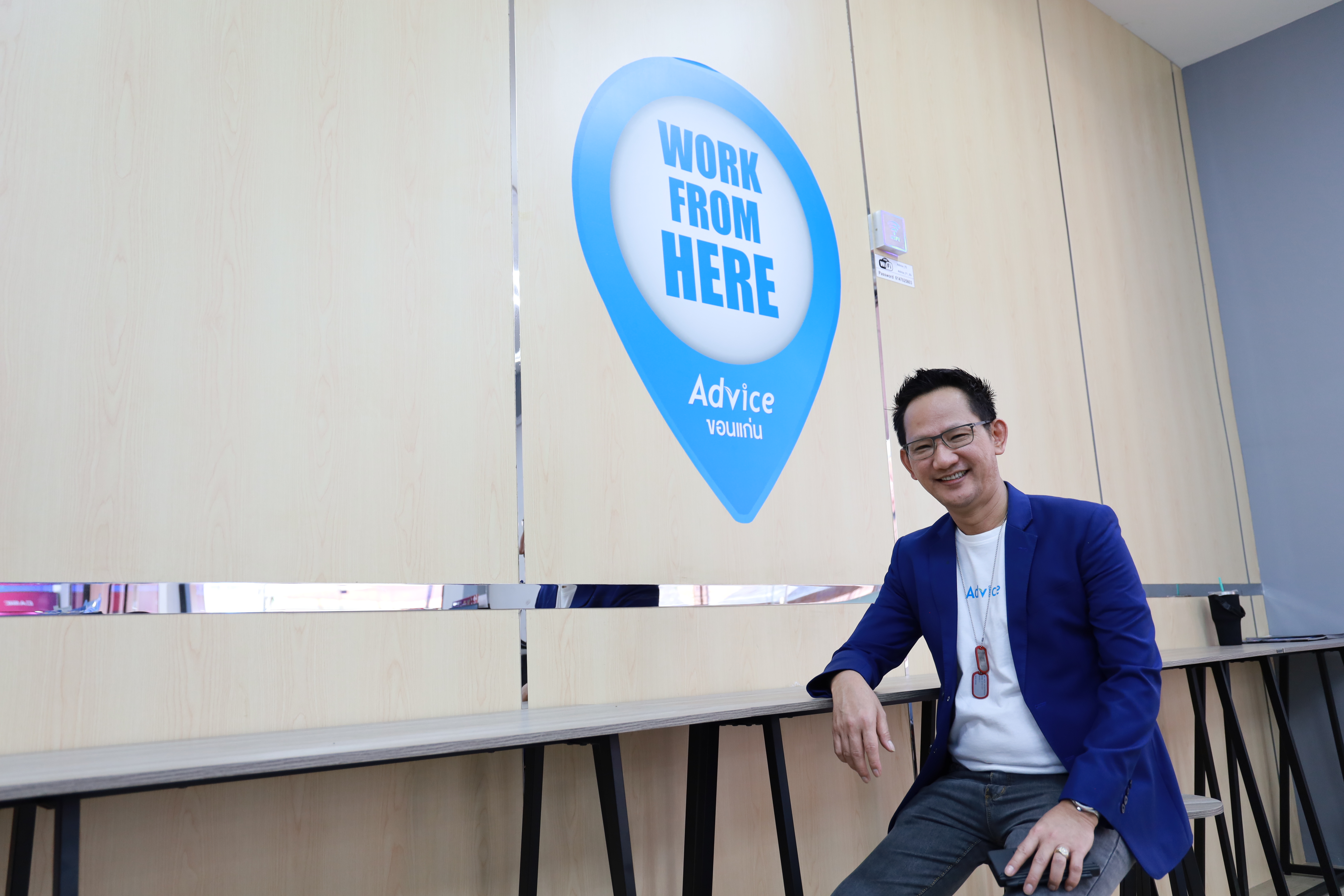 Advice ปักหมุดภาคอีสานเปิดแฟลกชิปสโตร์แห่งแรกใจกลางเมืองขอนแก่น พร้อมเป็น IT Community แห่งแรกในภาคอีสาน