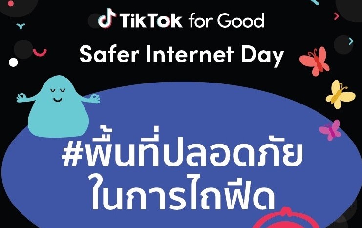 TikTok รุกสร้างบรรทัดฐานใหม่ส่งเสริมคนไทยรู้เท่าทันสื่อออนไลน์ ผนึก 5 พันธมิตรเดินหน้าแคมเปญ #พื้นที่ปลอดภัยในการไถฟีด