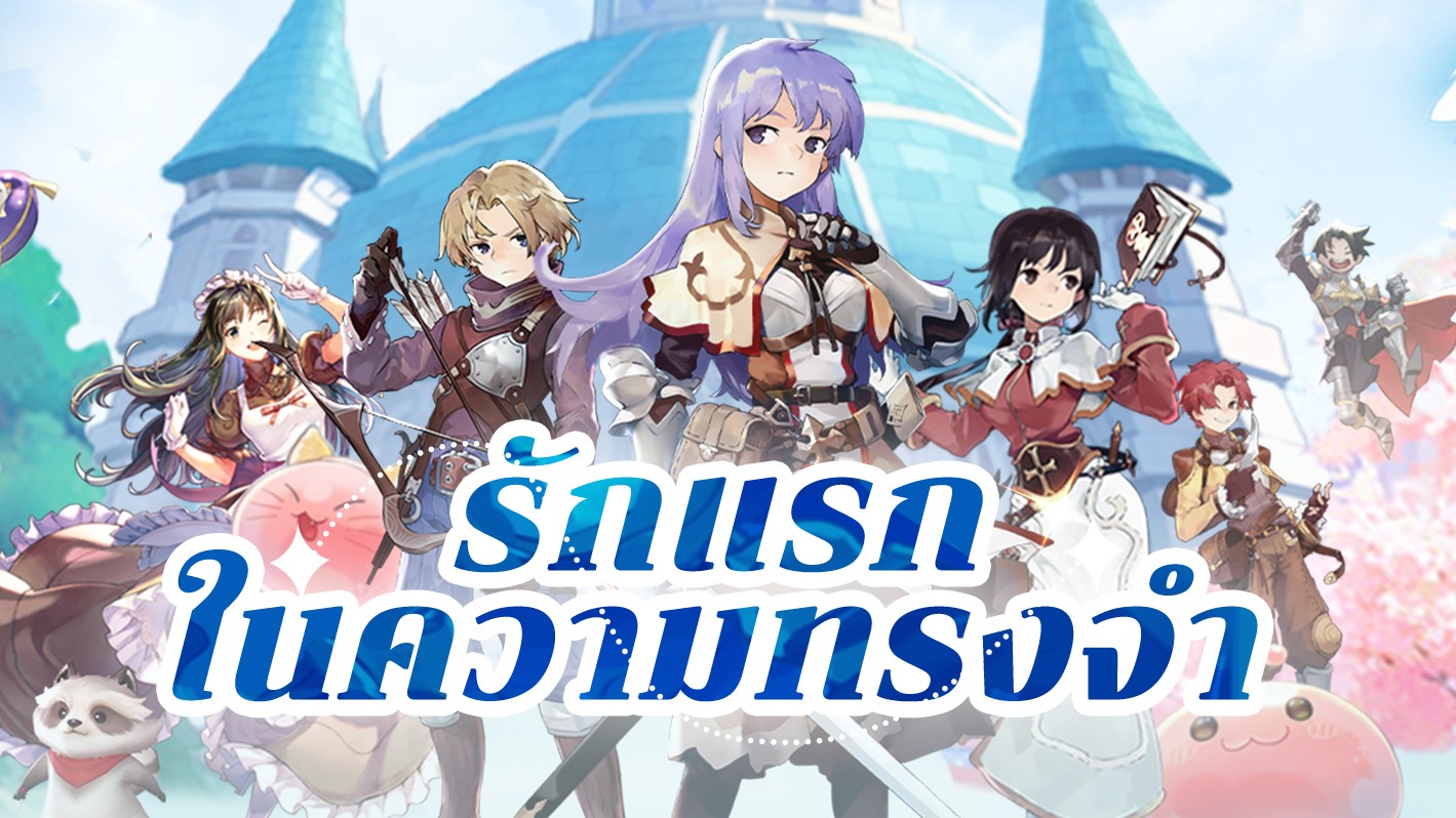 Ragnarok Origin เปิดตัวรับสงกรานต์บน HUAWEI AppGallery 6 เม.ย. 2566 นี้! พร้อมร่วมอีเวนต์พิเศษและลุ้นของรางวัลมากมายกว่า 30 ล้านบาท