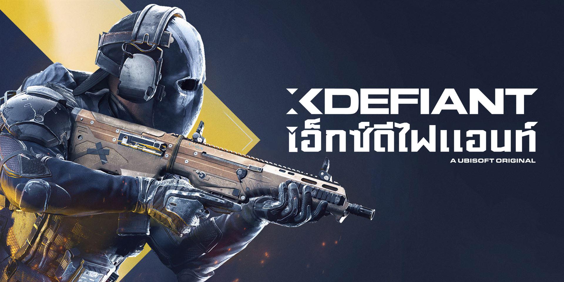 XDefiant เกม FPS ใหม่เล่นฟรีจาก Ubisoft พร้อมเปิดให้เล่น Close Beta ถึงวันที่ 23 เมษายนนี้