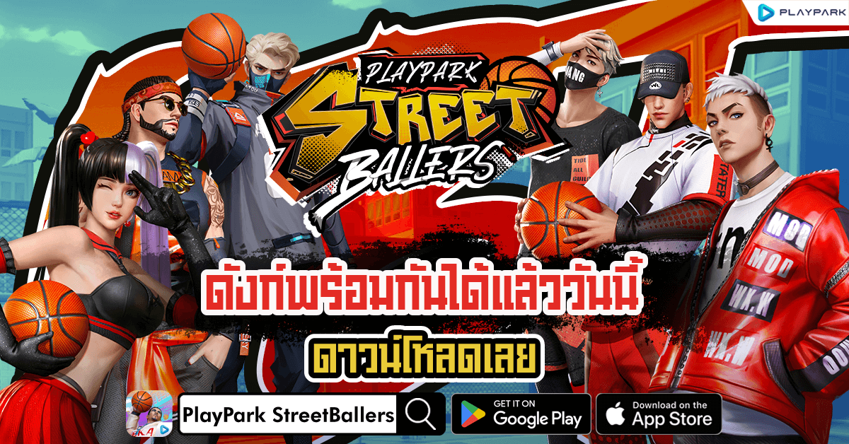 StreetBallers SEA เปิด OBT แล้ววันนี้ ทั้ง iOS และ Android ชวนชาวแก๊งมาดังก์กันให้แป้นแตก กิจกรรมต้อนรับแจกแบบจุก ๆ