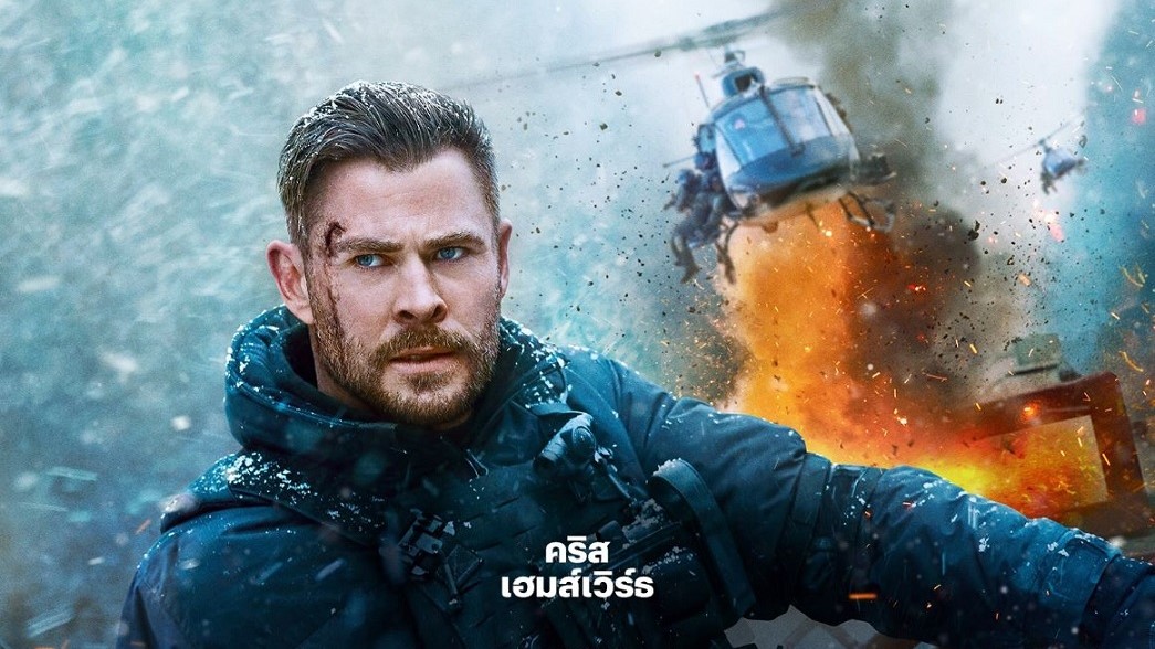 Netflix ปล่อยโปสเตอร์ EXTRACTION 2 (คนระห่ำภารกิจเดือด 2)  และเตรียมเผยตัวอย่างภาพยนตร์ 16 พฤษภาคมนี้!