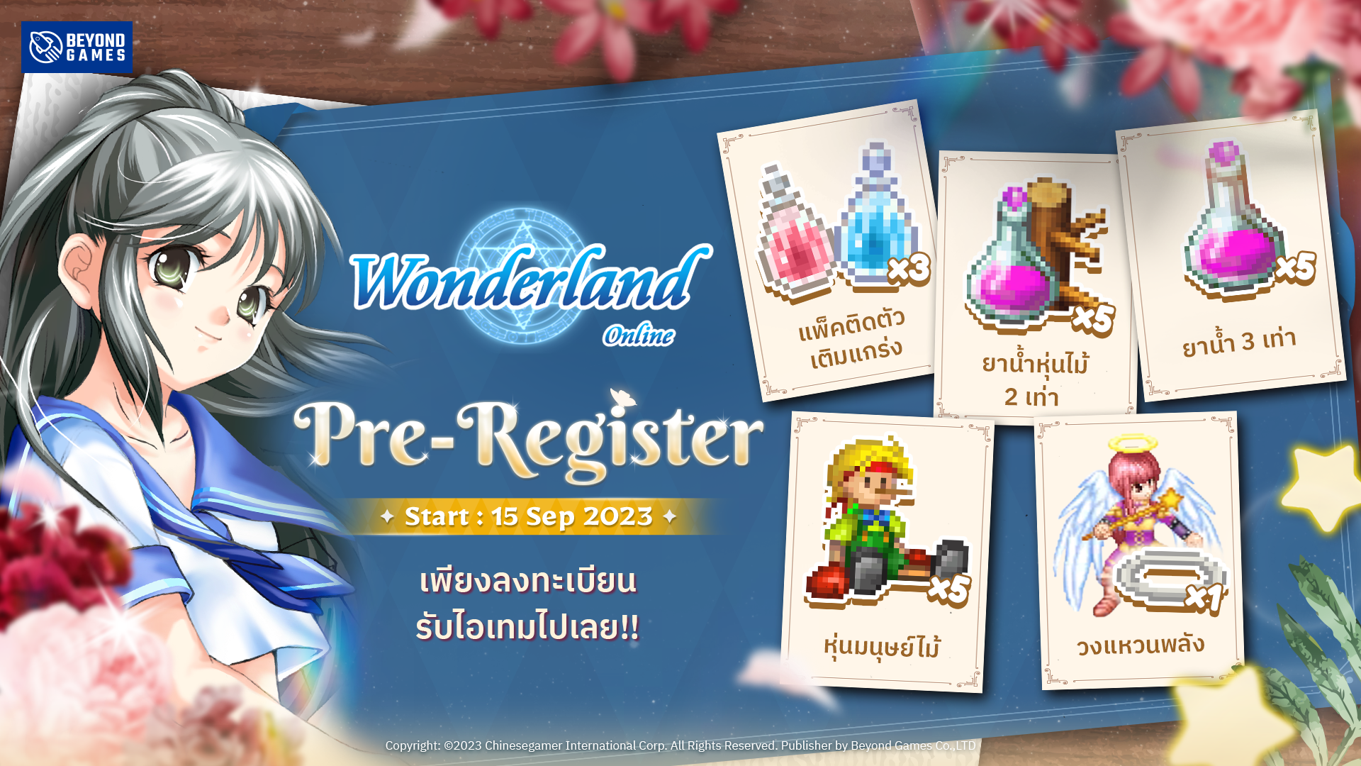 Wonderland Online Mobile เปิดให้ลงทะเบียนล่วงหน้าแล้ว!