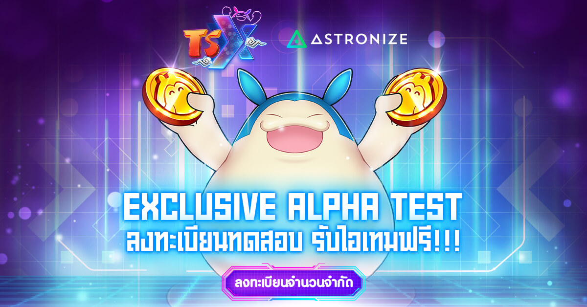 TSX by Astronize เกมมือถือใหม่ล่าสุดแนว Play & Earn เปิดลงทะเบียน Exclusive Alpha Test จำนวนจำกัดแล้ววันนี้!