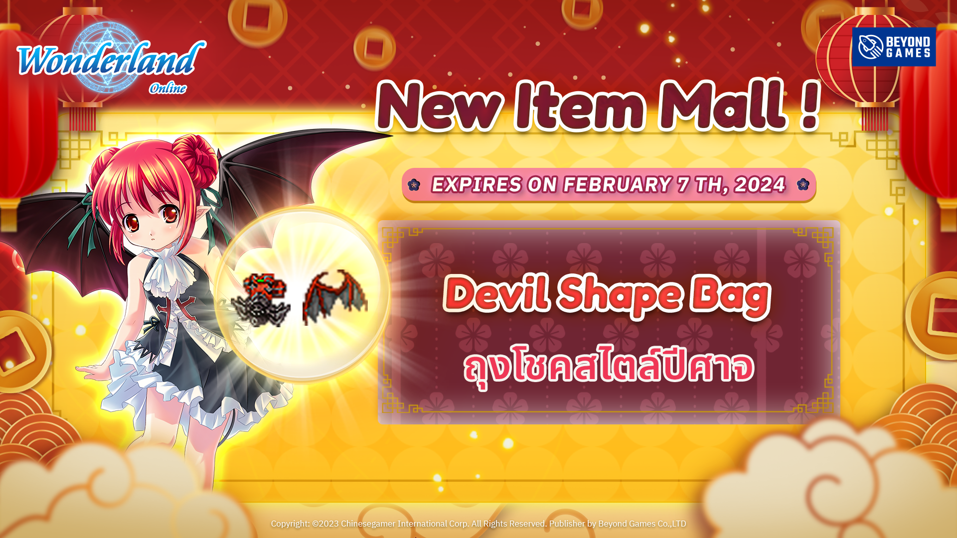 Wonderland M Patch Notes 31 Jan 2024
