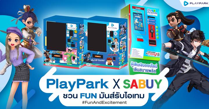 PlayPark ส่งต่อความ FUN มันส์ทั่วไทย ร่วมสนุกกับสื่อ SABUY รับไอเทมฟรี!