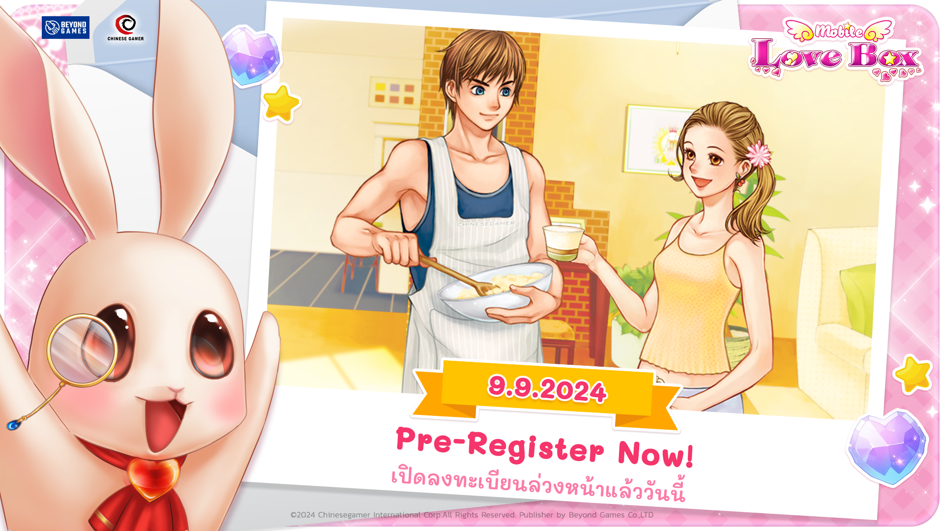 Love Box Me เกมแคชชวลสุดน่ารักเปิดลงทะเบียนแล้ว เตรียมเล่นกันทั้ง SEA วันที่ 1 ตุลาคมนี้