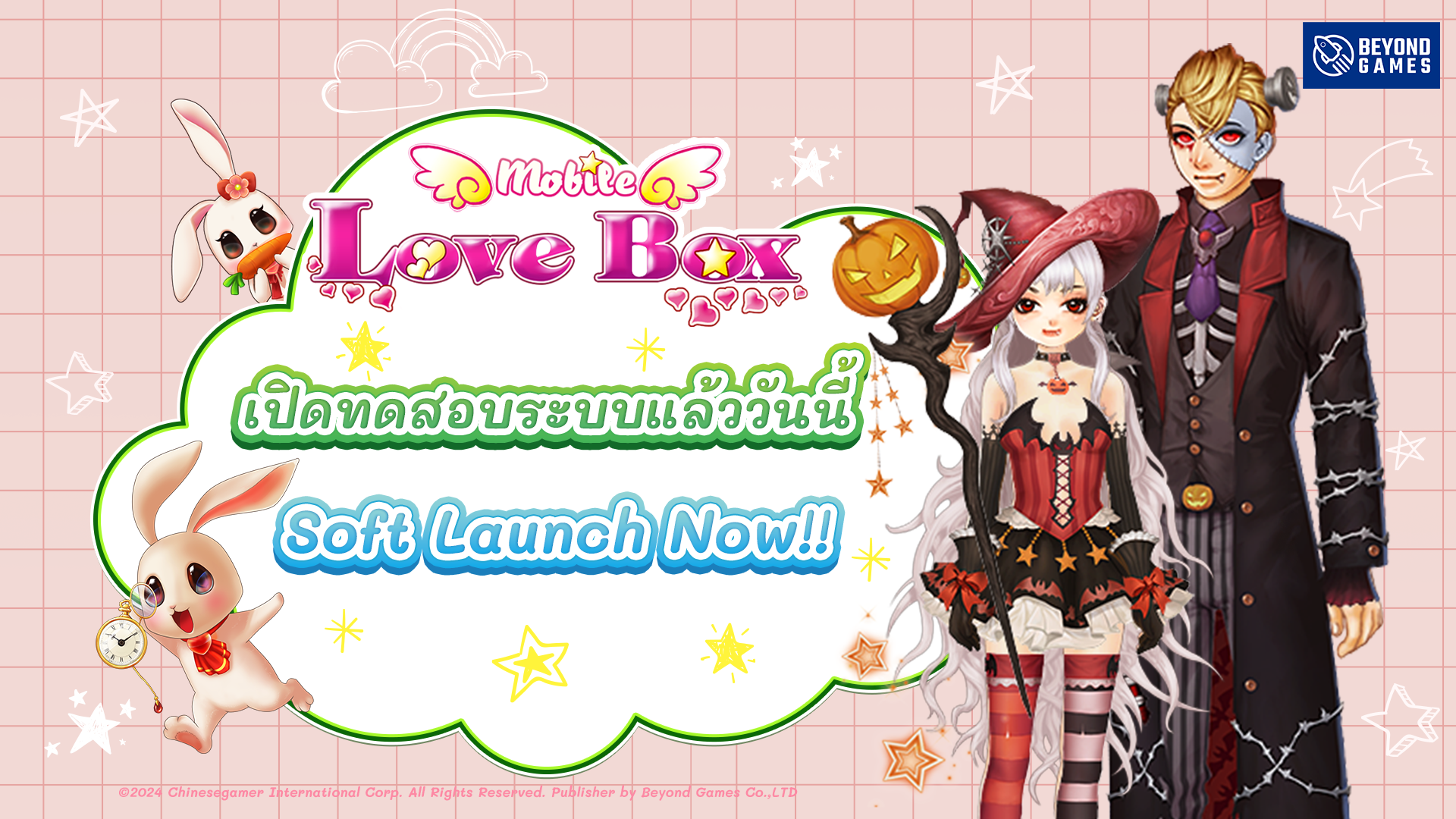 เปิดทดสอบ 1-7 ตุลาคมนี้ Love Box M ความรัก ความสนุก กับเกมแนว Casual RPG